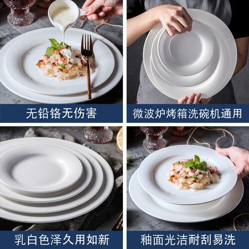 纯白强化陶瓷盘子6-11英寸天梯平盘圆盘西餐盘 牛排盘凉菜盘蛋糕