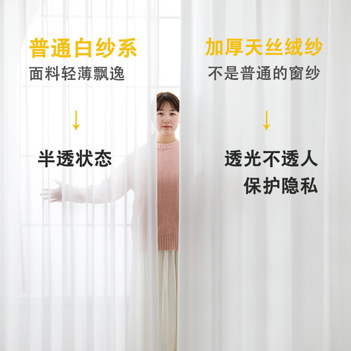 纱帘透光不透人窗帘免打孔安装伸缩杆卧室阳台白色窗纱飘窗简易沙