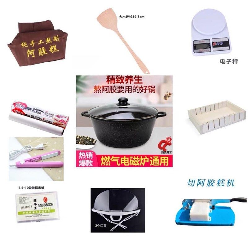 熬阿胶糕全套制作工具套装纯手熬胶工不粘锅冷却定型盘模具电子秤