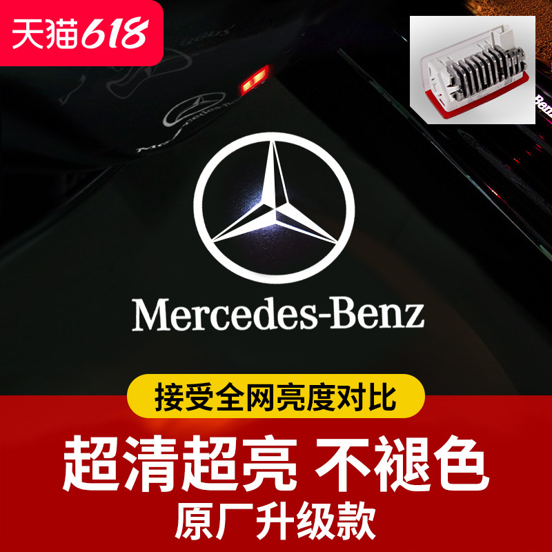 适用于奔驰迎宾灯原厂款E级E300L/GLC改装C级C200L/C260L车门装饰