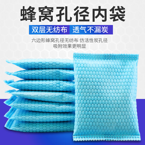 活性炭去除甲醛新房装修吸甲醛神器竹炭包家用清除剂除味碳汽车用