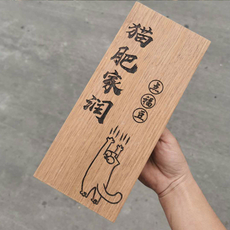 创意可爱欧式风格木制门牌 菠萝格材质25*11厘米门牌号码牌家用定