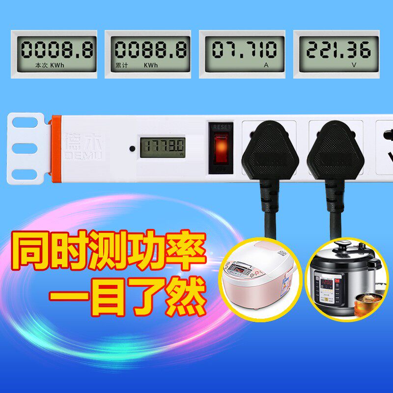 德木计量插座功率测试数显电流电压检测多功能电力监测仪pdu插排