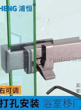 浦恒 无框玻璃U型锁移门移窗淋浴房玻璃门锁推拉门阳台限位免安装