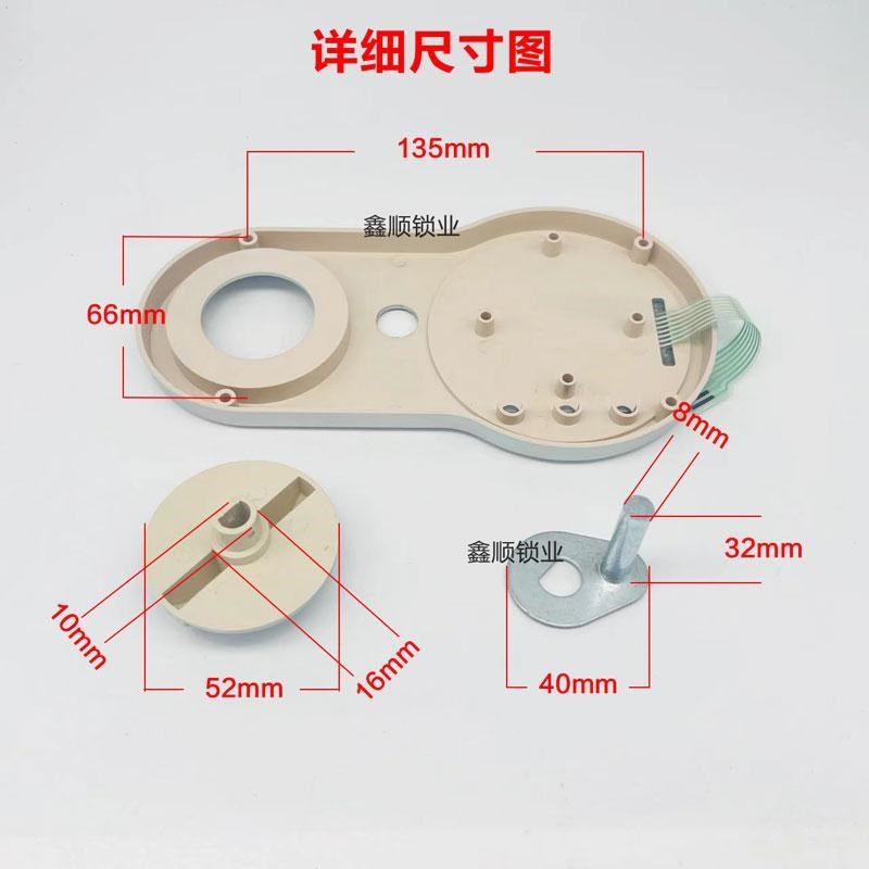 华鼎佳宝文件柜旋钮面板保密柜电子锁保险柜密码锁小型保险箱配件