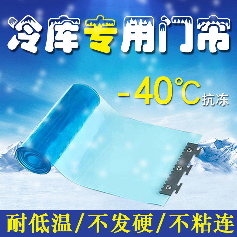 H冷藏车冷库专用软门帘工厂隔热加厚PVC门帘冻库厨房定制夏季不硬