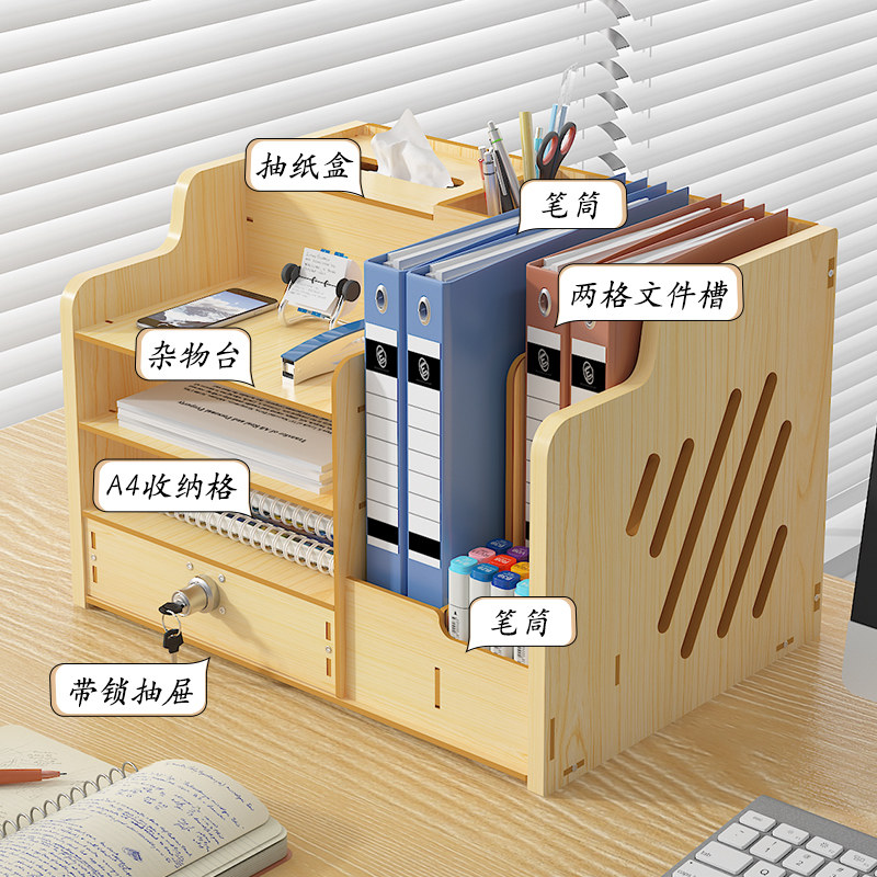 加厚桌面文件收纳盒桌上书架多层文件框文件夹抽屉A4文件栏办公室