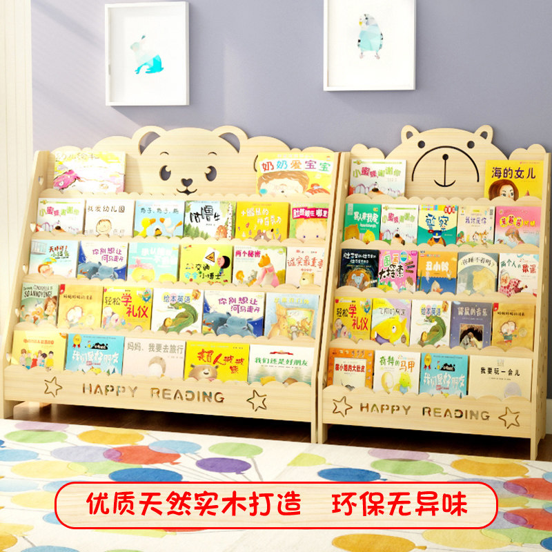儿童落地书架 实木简易置物架幼儿园绘本架卡通收纳架家用书柜架