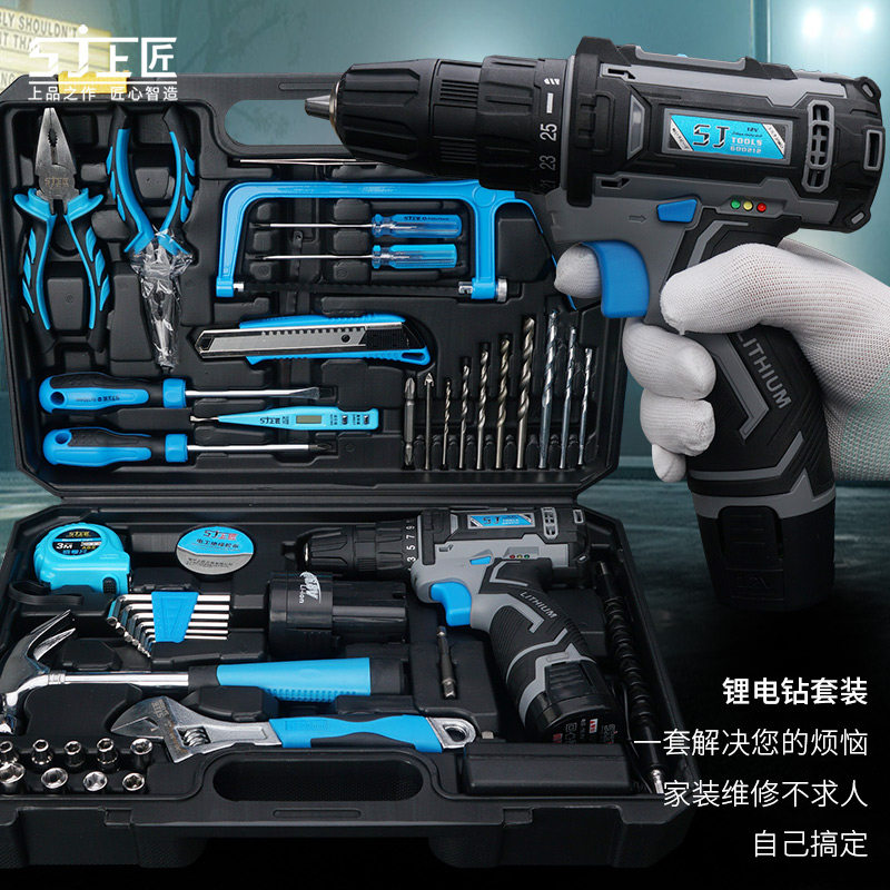 上匠家用手电钻工具套装电工锂电钻维修木工多功能五金电动工具箱