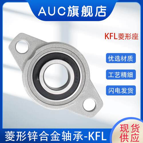 锌合金立式带座轴承KP08 P000 P001 P002 P003 P004 P005 P006