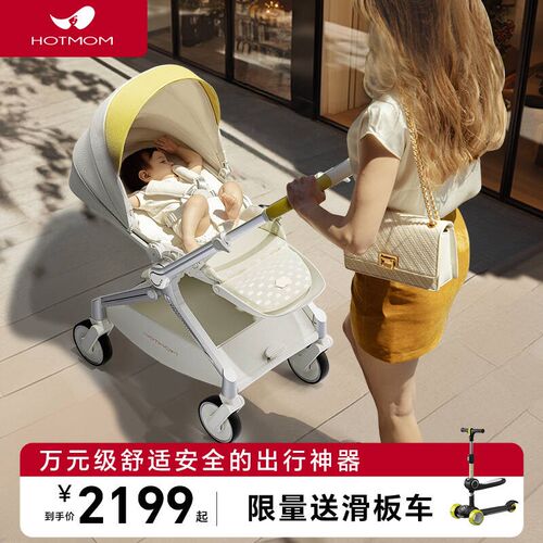 英国hotmom辣妈婴儿推车可坐躺双向轻便高景观宝宝手推车自由女王