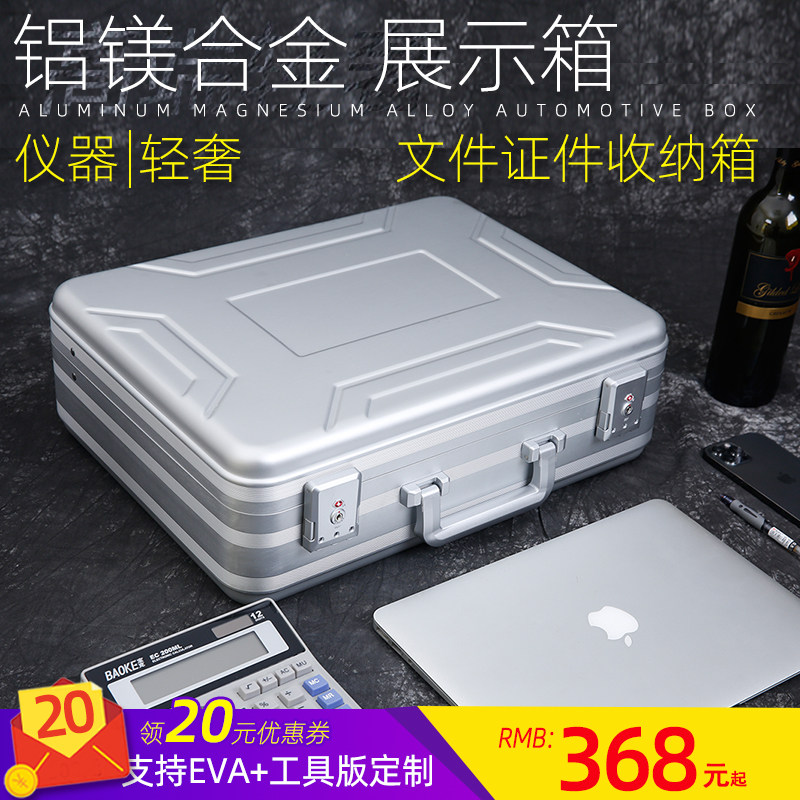 车载铝镁合金手提密码箱 商务铝合金文件电脑箱无人机箱摄影箱包
