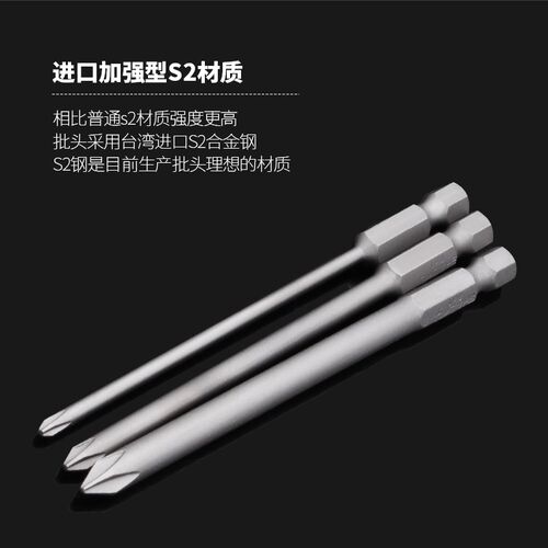 加长磁性十字批头电批头套装电动起子头气动风批头ph0/ph1/ph2
