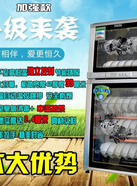 消毒柜家用商用消毒碗柜毛巾柜饭店宾馆108L138L多款高温不锈钢