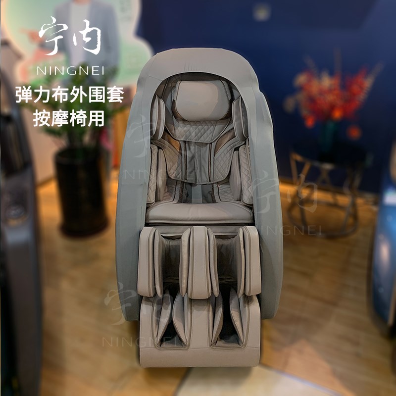 按摩椅套罩保护套侧面后背掉皮外围防护罩按摩椅换皮翻新遮丑盖布
