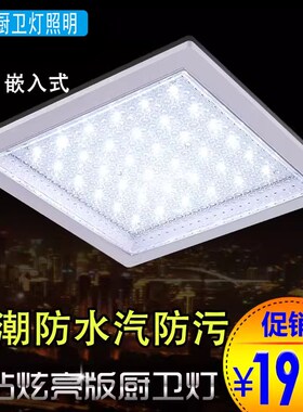 led方形老式厨房灯弹簧卡扣嵌入厕所卫生间平板灯吸顶灯防水防雾