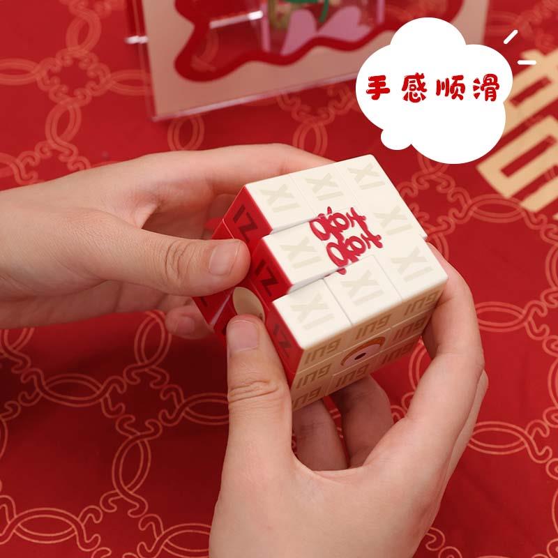 喜乐公园喜字魔方结婚游戏创意接亲道具堵门婚礼婚庆用品婚礼整蛊