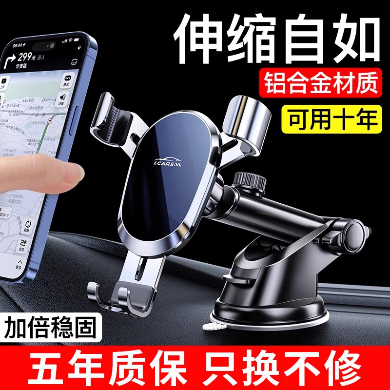 车载手机支架2024新款吸盘式架卡扣重力支撑自动卡紧汽车导航专用