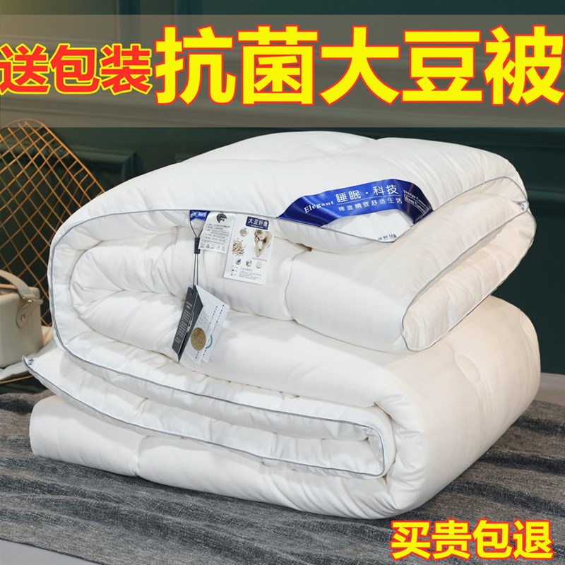 大豆纤维被子冬被加厚冬天被芯保暖单双人冬季棉被褥10斤四季通用