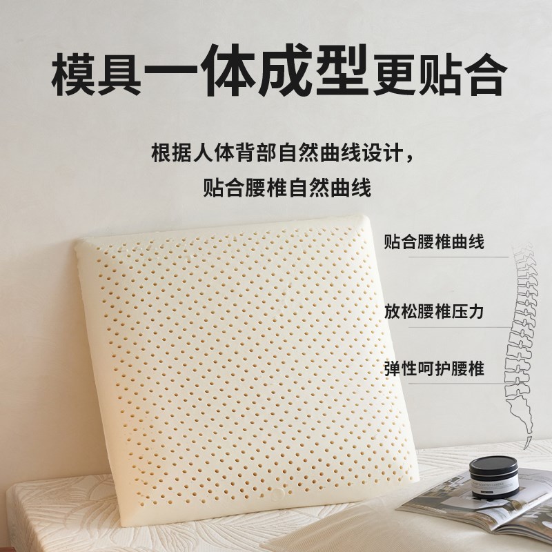 办公室护腰靠垫泰国天然乳胶靠枕久坐沙发后背腰部后背支撑抱枕芯