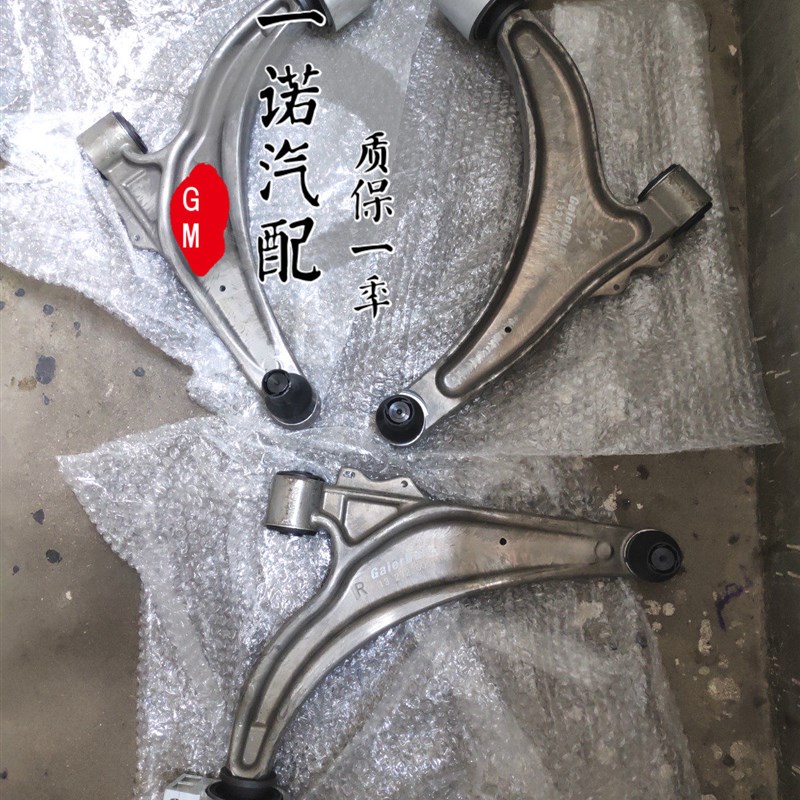别克09-14新君威新君越英朗GTXT下摆臂总成前悬挂三角臂下支臂
