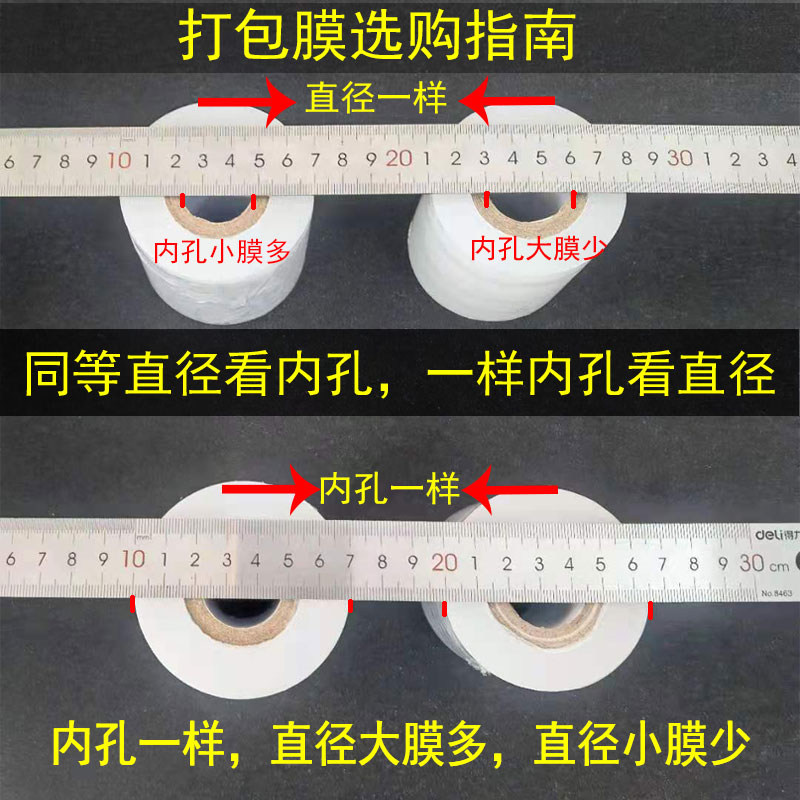 商用小卷捆菜膜密封膜小号缠绕膜外卖打包盒保鲜膜包装膜封口薄膜
