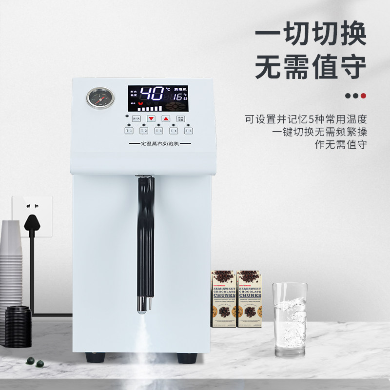 励雪蒸汽机商用奶茶店全自动吧台进水智能款步进式蒸汽加热奶泡机