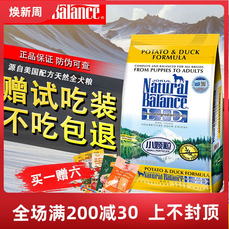 雪山狗粮美毛天然粮鸭肉28磅边牧哈士奇柯基金毛成幼犬宠物通用型