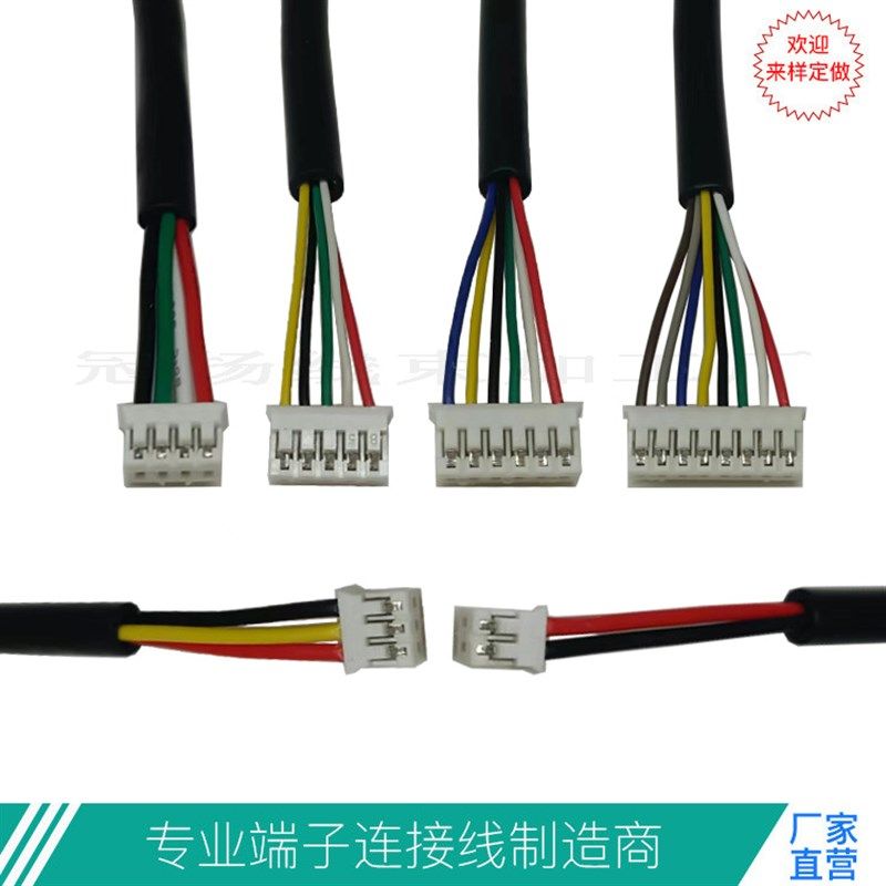 PH2.0-2/3/4/5/6/7/8P端子线2.0mm间距连接线ph2.0mm端子护套线