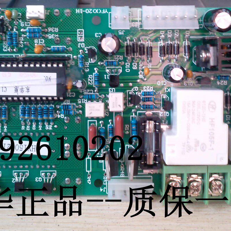 东华原煎药机包装主板煎药机线路板煎药机三延线路板熬药机配件