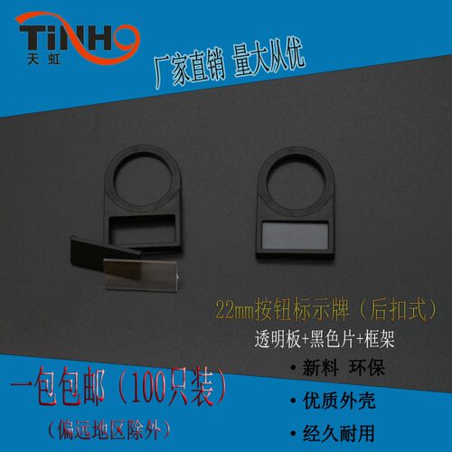22mm按钮开关信号灯标志标识标牌框标志框指示牌标字标签框指示灯