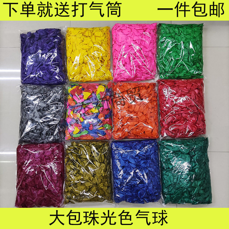 珠光色大包气球ktv酒吧场景布置生日婚庆店铺开业活动装饰用品