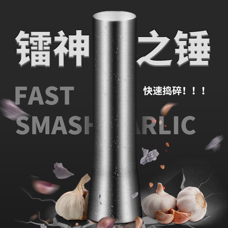 魔幻厨房304不锈钢捣蒜器捣碎器捣药罐蒜泥器家用手动研磨器擂钵