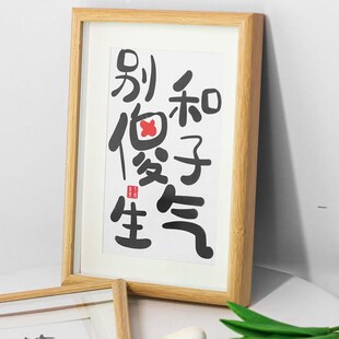 和气生财 装饰桌面摆件客厅书房玄关字画挂画办公室励志书法摆台