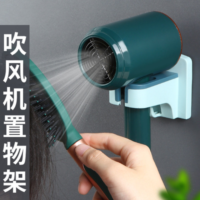吹风机收纳架卫生间壁挂式电吹风支架免打孔浴室风筒架懒人置物架