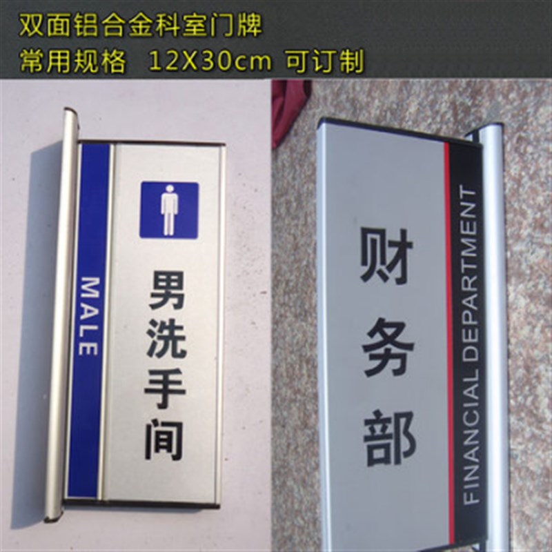 铝合金科室牌可更换医院诊室公司学校班级单位办公室教室门牌定制