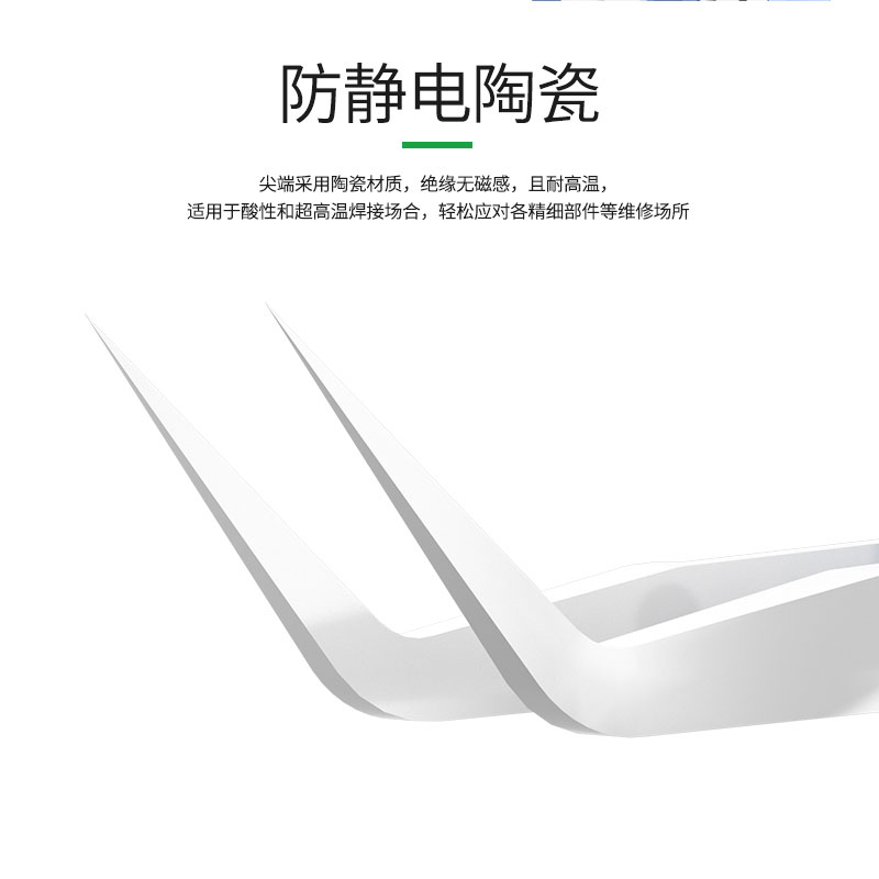 新讯工具防静电镊子高精密钛合金陶瓷直镊子手机耐高温防腐蚀夹子