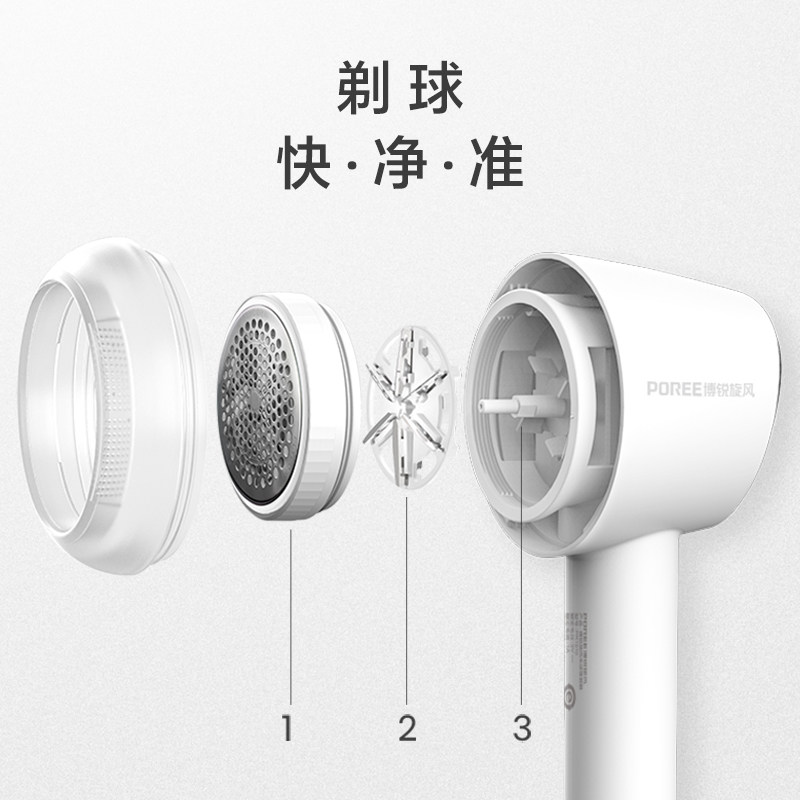 博锐毛球修剪器充电式去球器除毛衣服刮吸剃毛器打毛机家用起球器