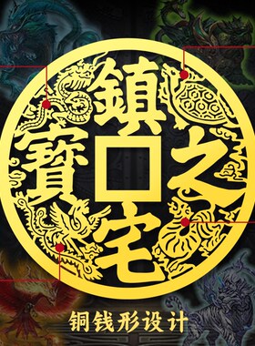 招财进宝贴纸入户门贴大铜钱字贴挂件大门窗户金属贴墙面玻璃挂饰