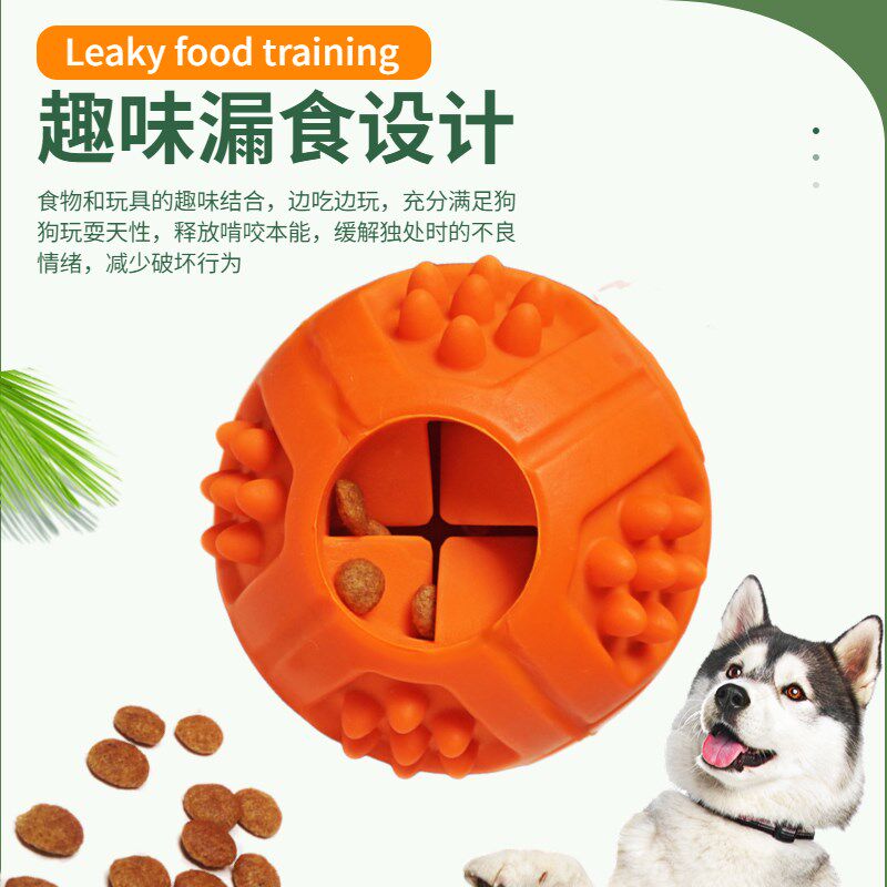 狗狗玩具漏食球大型犬耐咬磨牙丰容玩具边牧柯基益智解闷消耗体力