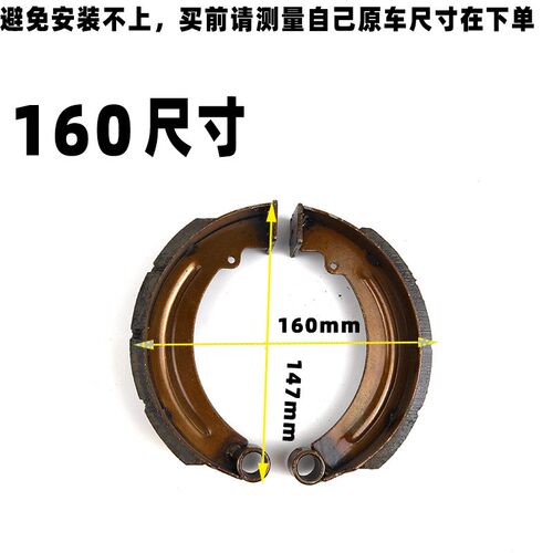 电动三轮车刹车片 130 160型鼓刹刹车蹄块 180后轮通用耐磨无噪音