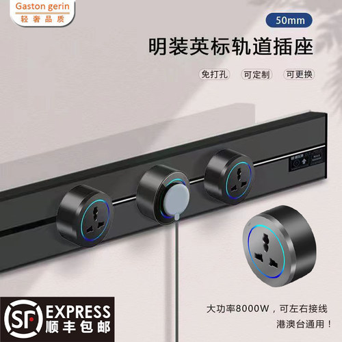 可移动30cm多功能三孔港式轨道插座国际通用明装电力滑道多用插孔