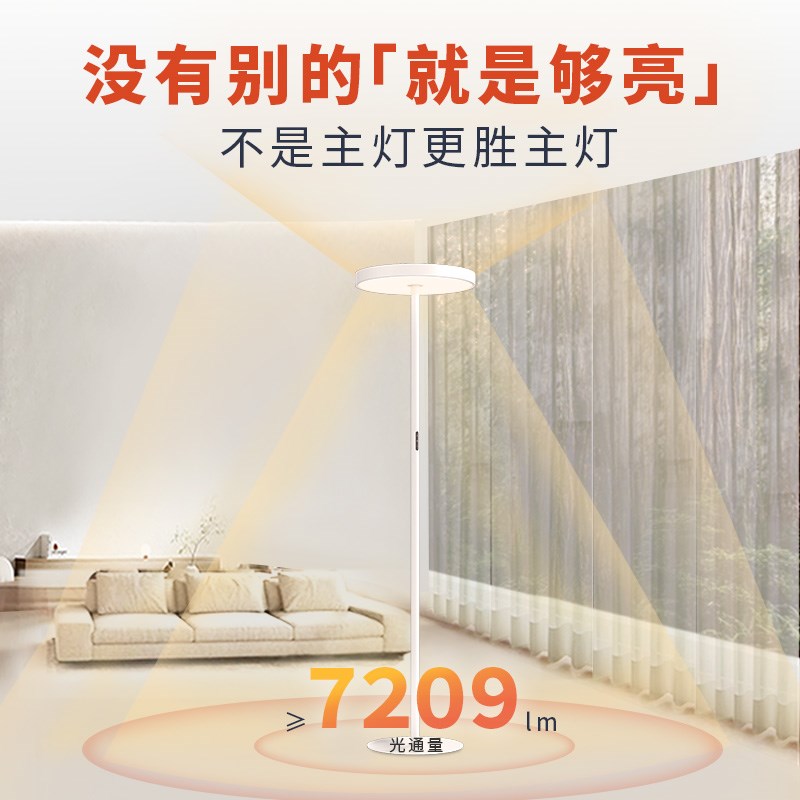曙匠智神星落地护眼灯无极调光调色温全光谱防眩大路灯客厅卧室灯