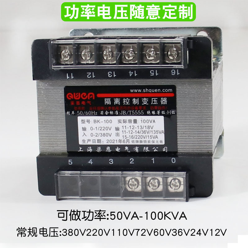 隔离变压器BK100瓦150VA220转12v48v110v单相控制380V控制双音频