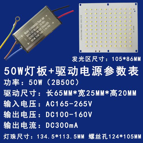 亚明led投光灯灯芯50w100w150w200w工厂仓库射灯光源灯板灯片配件