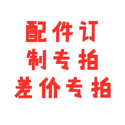 特殊架子鼓架子定制款架子踩锤配件架子鼓配件军鼓配件