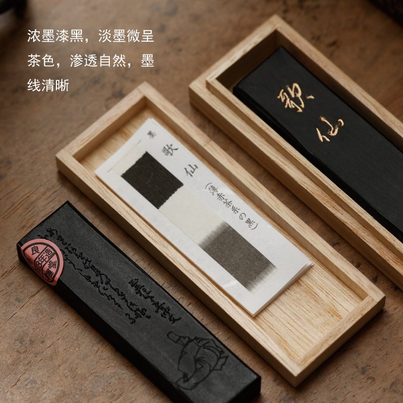 墨运堂文玉/歌仙墨块 小楷写经菜油烟墨块浓墨漆黑墨文房四宝书法