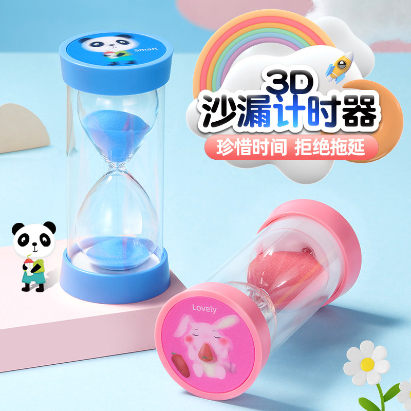 卡通3D沙漏计时器防摔儿童15/30/60分钟一套时间流沙摆件开学礼物