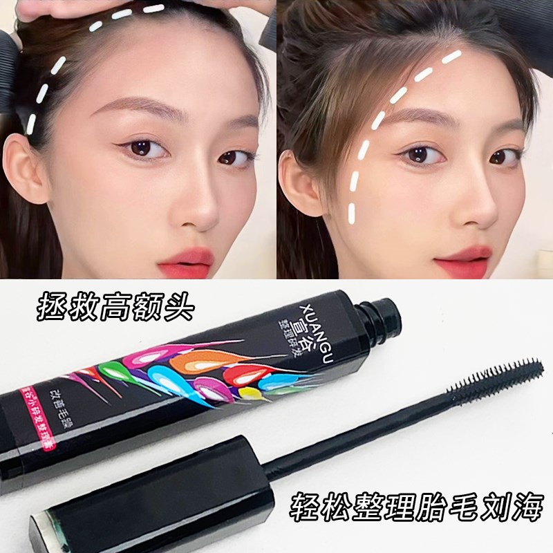 宣谷碎发整理液刘海定型神器胎毛发胶/发泥/发蜡