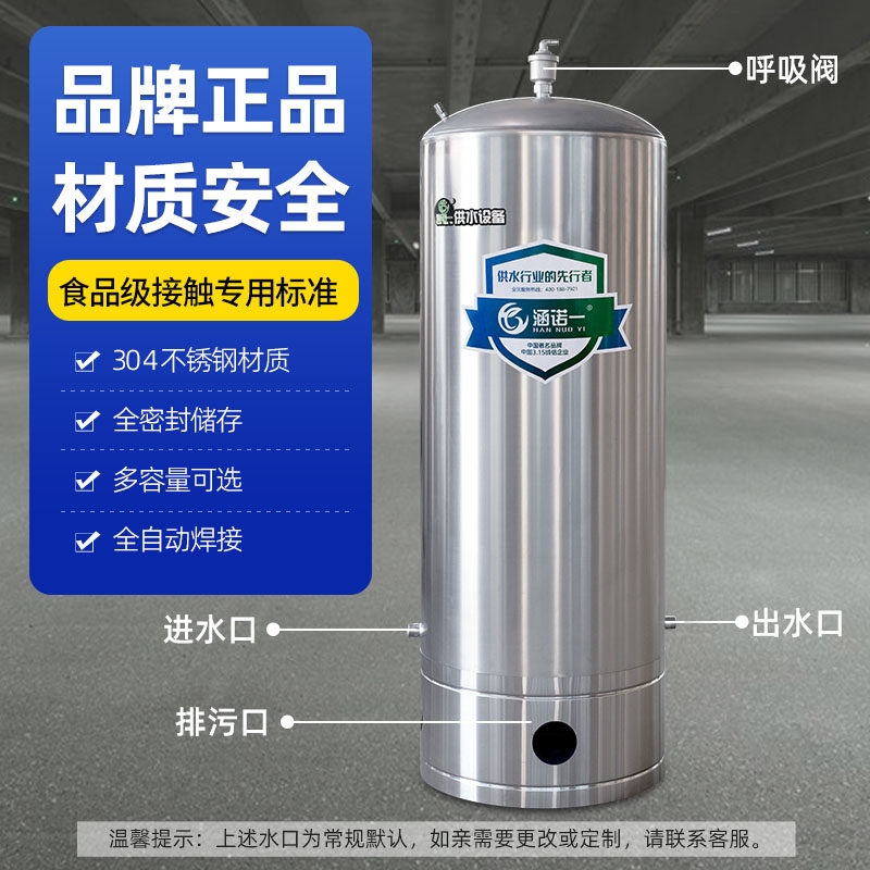 涵诺一 304不锈钢水塔家用储水箱压力罐水桶蓄水农村自来水停水宝